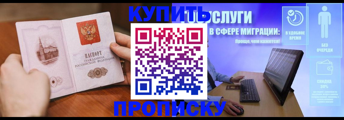 временная регистрация поиск в Йошкар-Оле