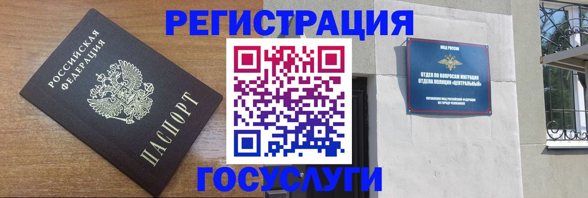 временная регистрация адрес в Йошкар-Оле