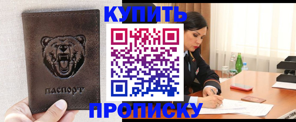 где прописаться в Йошкар-Оле