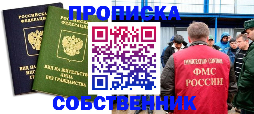 временная регистрация 2025 в Йошкар-Оле