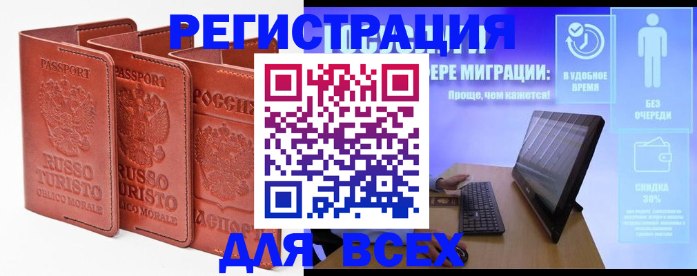 прописка штамп в Йошкар-Оле