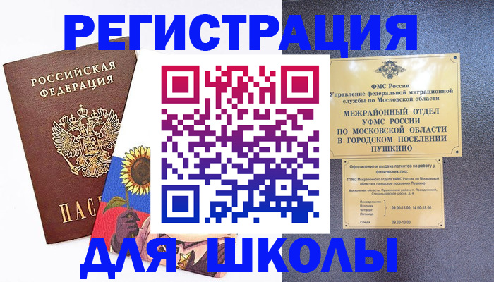 прописка регистрация в Йошкар-Оле