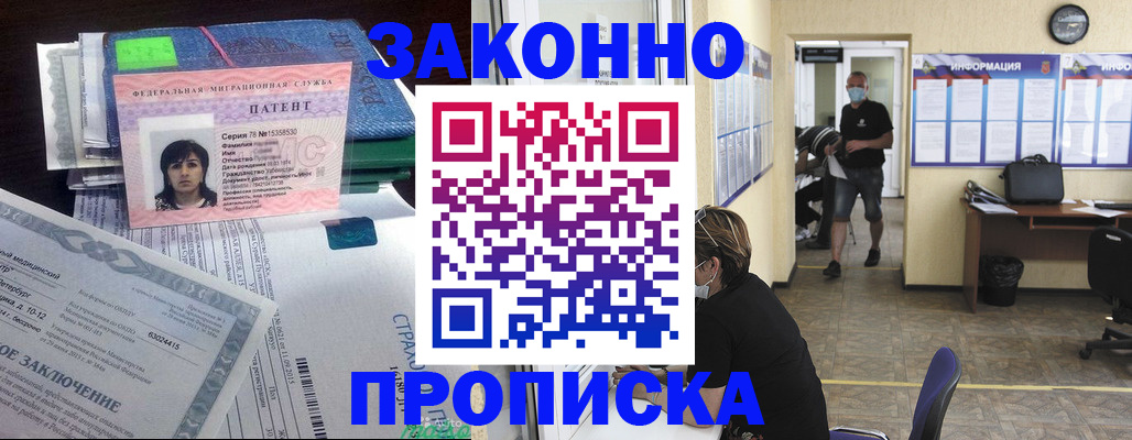временная регистрация купить в Йошкар-Оле